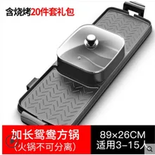 Bx-229 Электрический гриль домашний корейский Многофункциональный барбекю Посуда двойного назначения гриль горячий горшок барбекю цельный горшок 6-10 человек