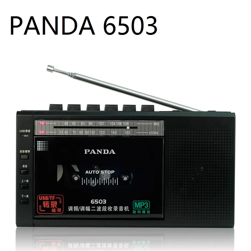 PANDA 6503 Радио Поддержка воспроизведения USB TF карта MP3 музыкальная лента машина