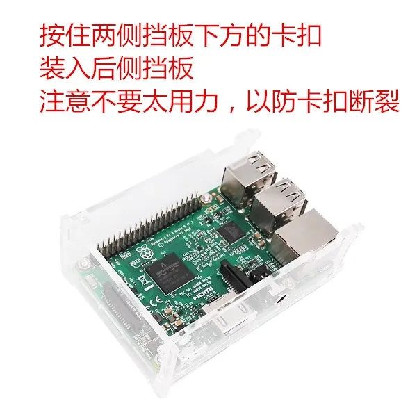 raspberry pi чехол raspberry pi B+ Корпус с маленьким вентилятором, с фиксированным винтом, утолщенная акриловая оболочка, сильный вентилятор