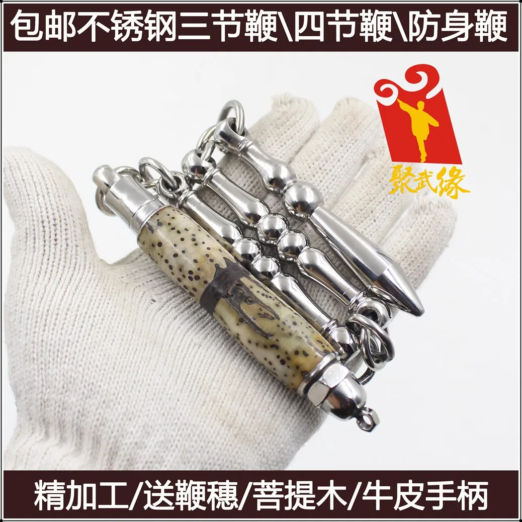 Stainless steel three-section whip self-defense real bodhi wood handle leather to send spike |