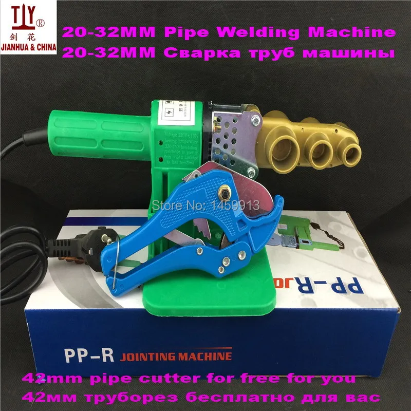 New China patent product Overall 32mm 220V 600W plastic pipe welder/PPR welding machine/Tube Welder Automatic Heat