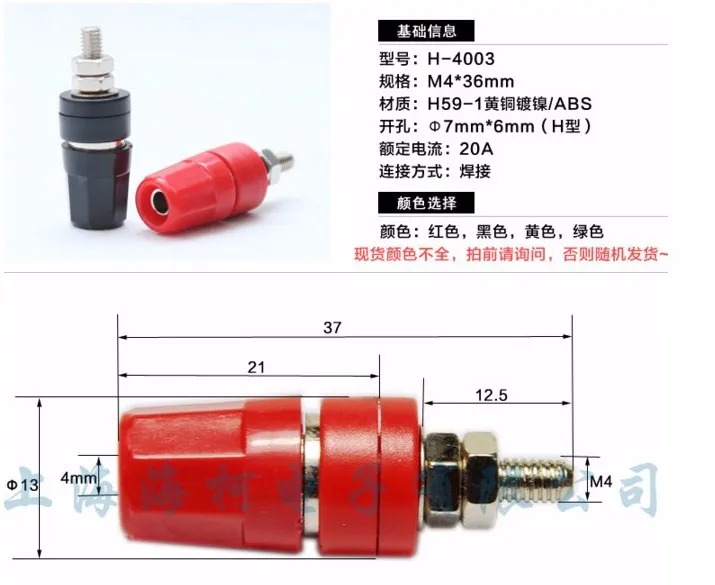 20 шт./лот M4 * 36 чистой меди зажим/20A клеммные блоки Банан Джек H-4003/4 мм банан розетка