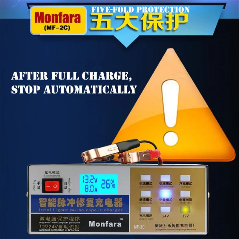 5pcs Smart Automatic 12V/24V Car Storage Battery