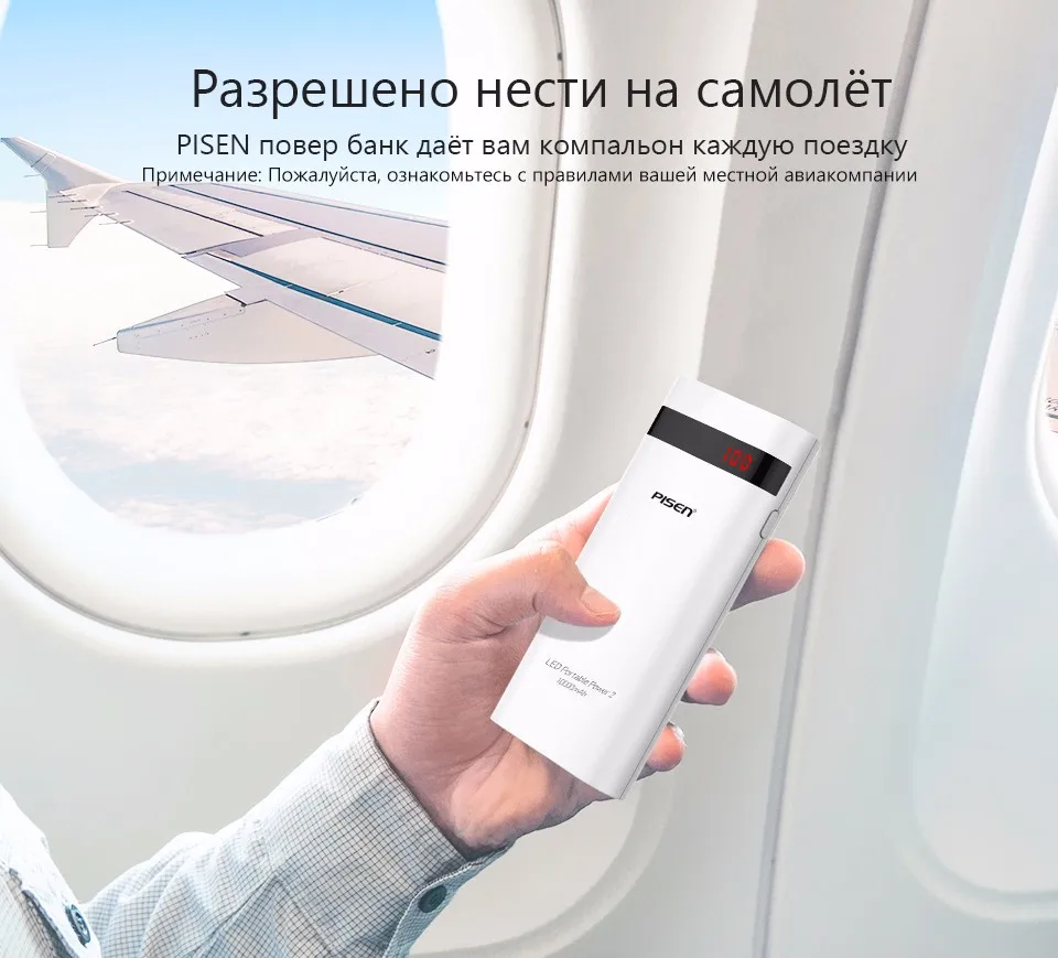 PowerBank Pisen Портативный внешний аккумулятор Общая емкость 10000 мАч Зарядное устройство для смартфонов и планшетов