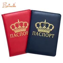 Новый красный русский корона дизайн Карамельный цвет модные Искусственная кожа Обложка для паспорта держатель для карт унисекс