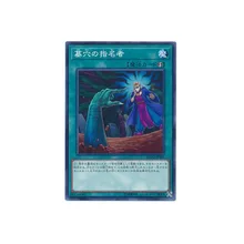 Yu Gi Oh игра Wang Riwen SR гробница именованного лица японская версия игры Карточная Аниме игра юджиох карта