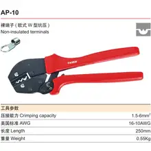 20-7AWG-изолированных клемм обжимные плоскогубцы AP-10