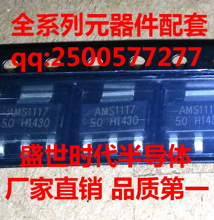 100 ШТ. AMS1117 1.5 В SOT 223 питания микросхема регулятор доллар IC LDO Линейные