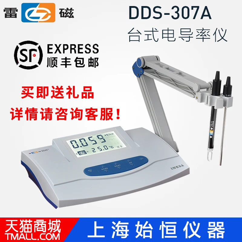 Shanghai leici Настольный цифровой DDS-11A \ DDS-307A Ультра чистая вода проводимость метр лаборатория DDB-303A