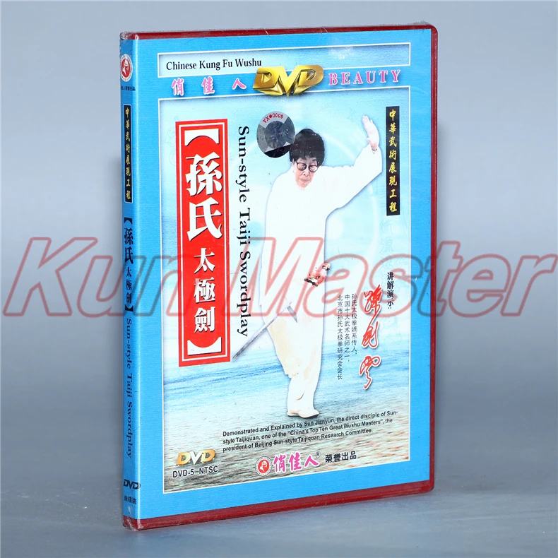Sun-style Taiji Swordplay 1 DVD Китайский кунг-фу диск тай-чи обучающий английские фильмы |