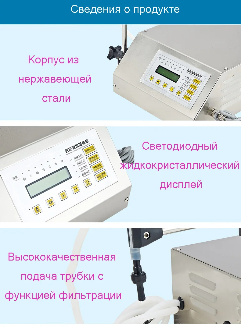 Насос с цифровым управлением, разливочная машина с ЖК-дисплеем, Мини Портативный электрический парфюм, вода, напиток, бутылки с молоком, наполнитель 220 В