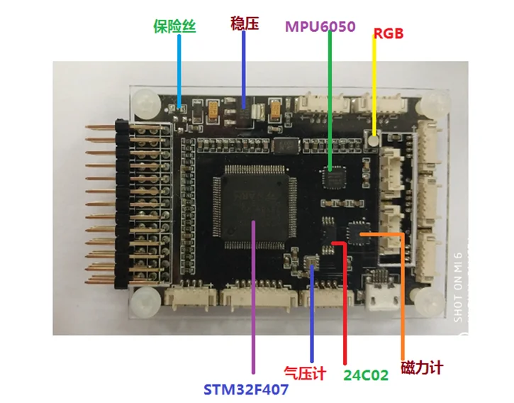 

STM32 Four Axis Aircraft DIY Open Source Flight Control Panel Brushing Large Four Axis GPS Fixed Point Air Pressure Height