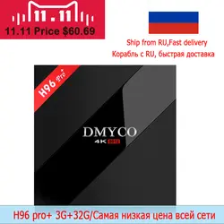 H96 Pro + ТВ Box Amlogic S912 3 ГБ 32 ГБ Octa Core Android OS 7,1 BT 4,1 2,4 ГГц + 5,0 ГГц WiFi Mini PC Media Player Smart Декодер каналов кабельного телевидения