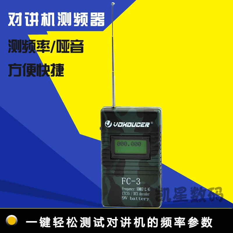 

Interphone frequency measuring device handheld frequency measuring instrument analog and digital mute 50MHz-2.4G read frequency