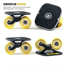 Высокое качество дрейф коньки скейтборд скейт доска дрейф пластина