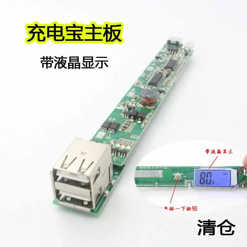 

LCD Charging Main Board Booster Panel Mobile Power Motherboard Chip 5v2a Output Extended DIY Use