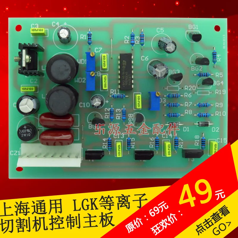 

LGK8-40/63/100/160 Plasma Cutting Machine Control Board Circuit Board Main Board