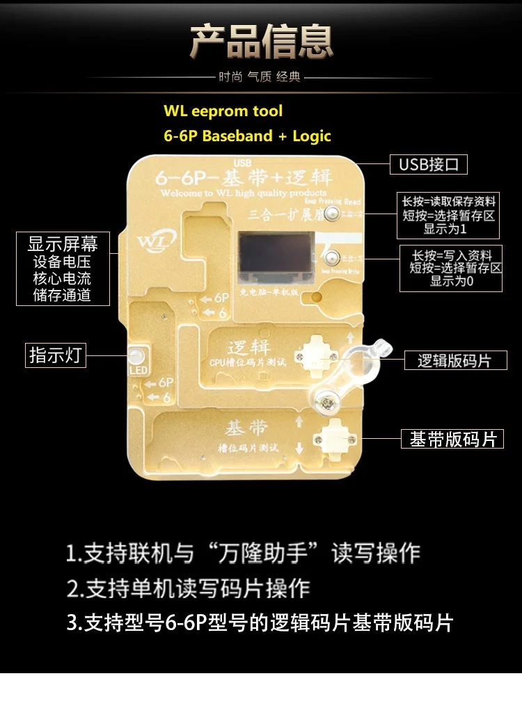 WL EEPROM формы для iPhone 6 p 6 IMEI узкополосной EEPROM логический инструмент сбора данных, читать писать копии imei данных резервного копирования, exchange комплект чипов