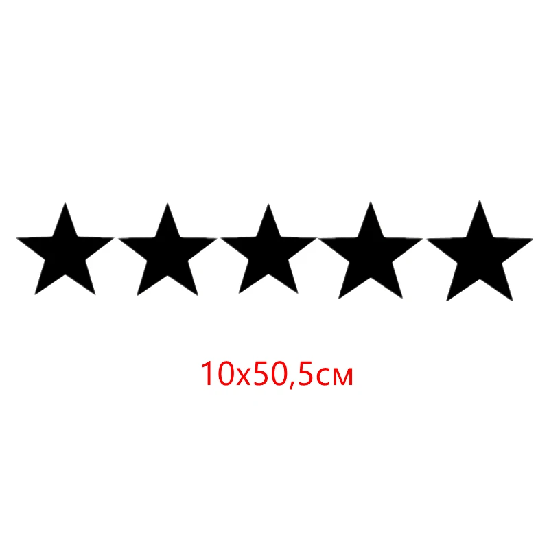 CK2600#50.5*10см наклейки на авто Звезды 2 водонепроницаемые машину наклейка для