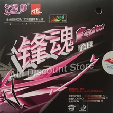 RITC 729 Friendship FASTER (Quick-Attack) Pips-In Table Tennis (PingPong) Rubber With Sponge milky way galaxy yinhe bamboo chinese penhold short handle cs table tennis pingpong blade loop attack