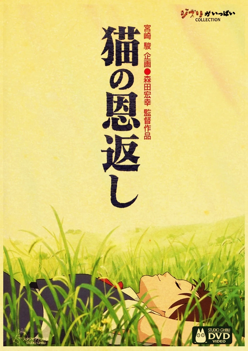 宮崎駿アニメレトロポスタークラフト壁紙高品質家の装飾壁ステッカー Painting Calligraphy Aliexpress 宮崎駿アニメレトロポスタークラフト壁紙高品質家の装飾壁ステッカー Painting Calligraphy Aliexpress
