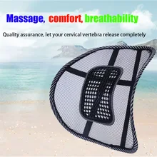 Универсальная автомобильная сидение кресло задняя Массажная поддержка для поясницы поясная подушка сетчатая Вентиляция Подушка для машины, офиса, дома