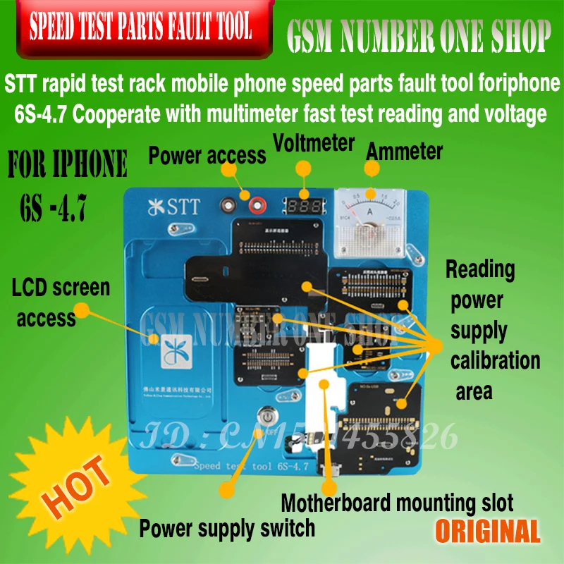 STT rapid test rack mobile phone speed parts fault