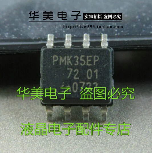 PMK35EP натуральная Кристалл FET SOP8 | Электронные компоненты и принадлежности