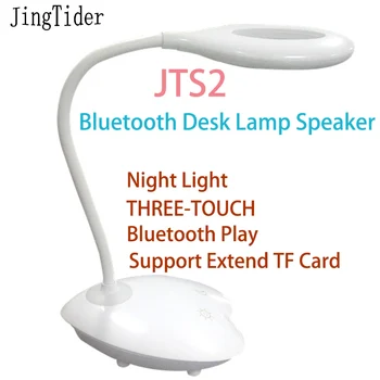 

JingTider JTS2 Bluetooth Speaker Table Lamp Desk Lamp Speakers Three Touch Lighting Support TF Card Color Atmosphere Music Bass