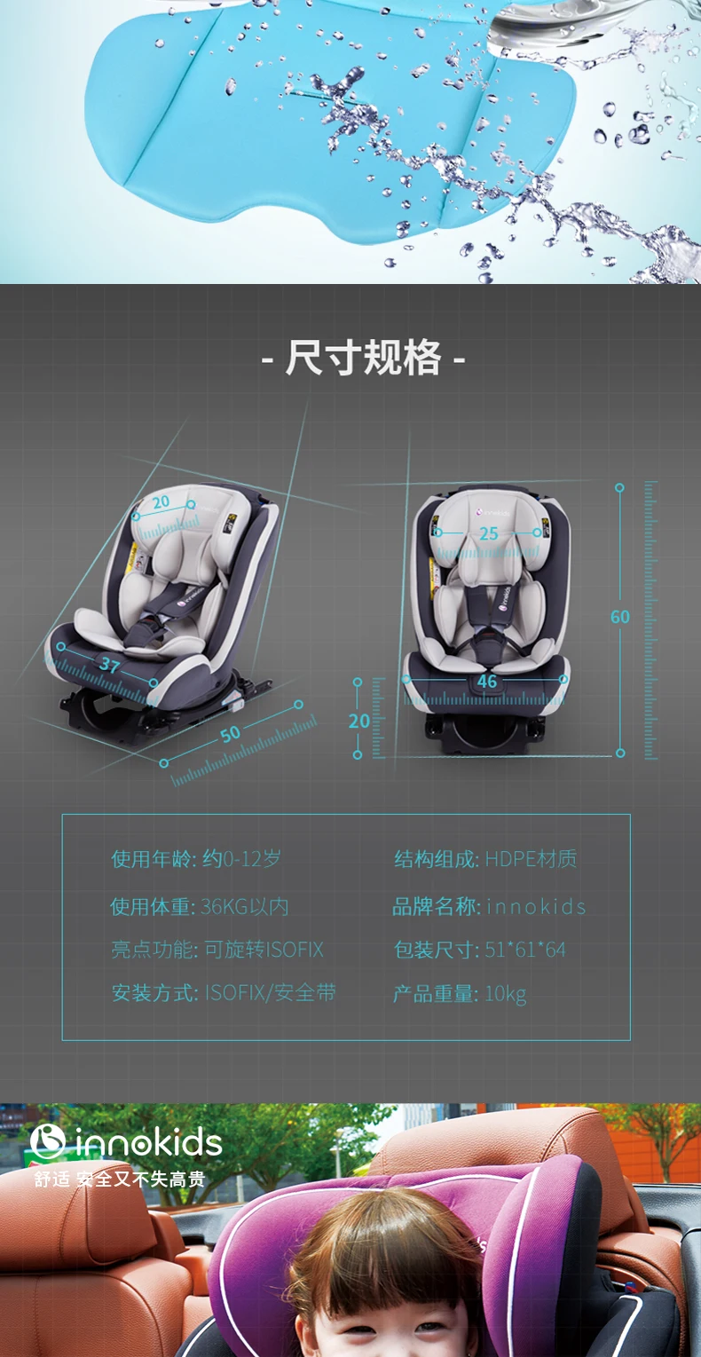 IK-05 innokids Safety belt Car Seat For Baby Infant Booster Car Seat Safety  not isofix