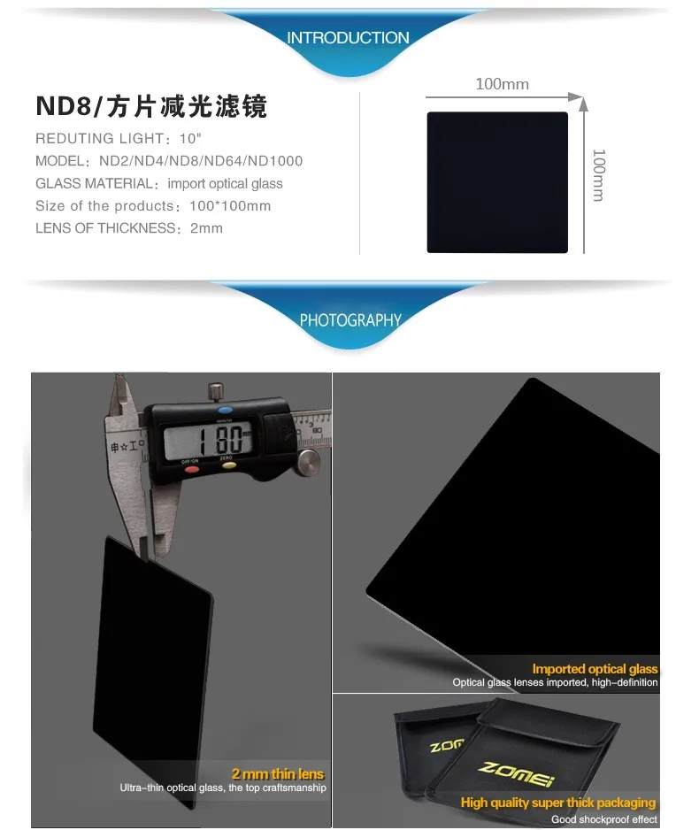 ZOMEi 100*100 мм PRO оптический стеклянный квадратный фильтр нейтральной плотности ND1000/64/8/4/2