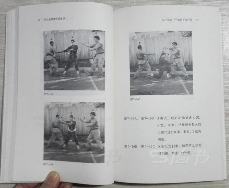 4 книги/набор Брюс Ли базовый китайский боксерский учебник обучение философии искусства самообороны Китайский кунг-фу ушу книга