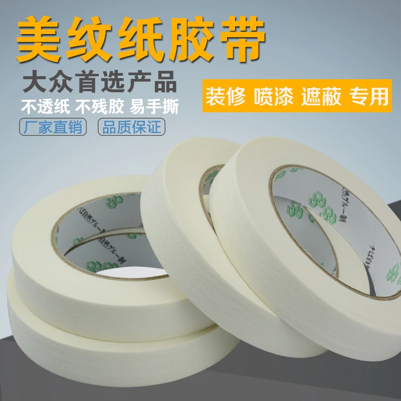 

4 Pieces paper tape automotive paint masking decorative office can write no residue Each 50 meters and wide 1 cm