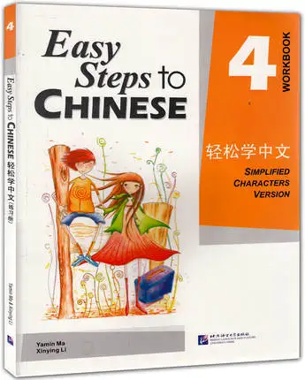 

Easy Steps to Chinese 4 (Workbook) for Foreigner Learn Chinese Usefull Book (Chinese & English )