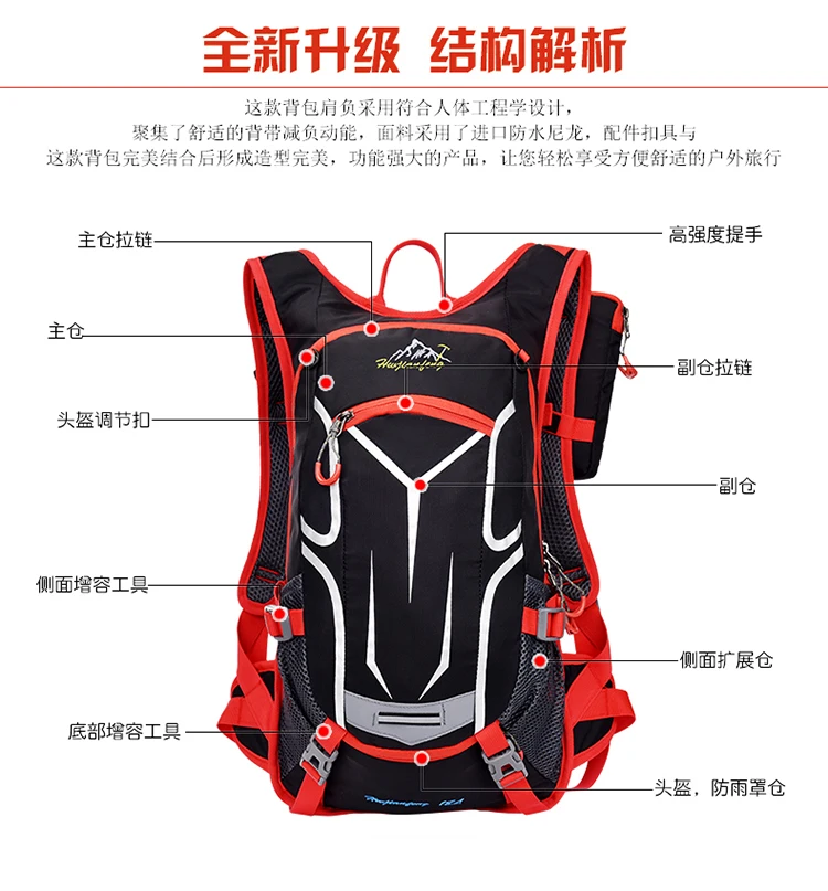 18л MTB горный велосипед рюкзак, водонепроницаемая Спортивная велосипедная сумка, рюкзак для верховой езды, пешего туризма