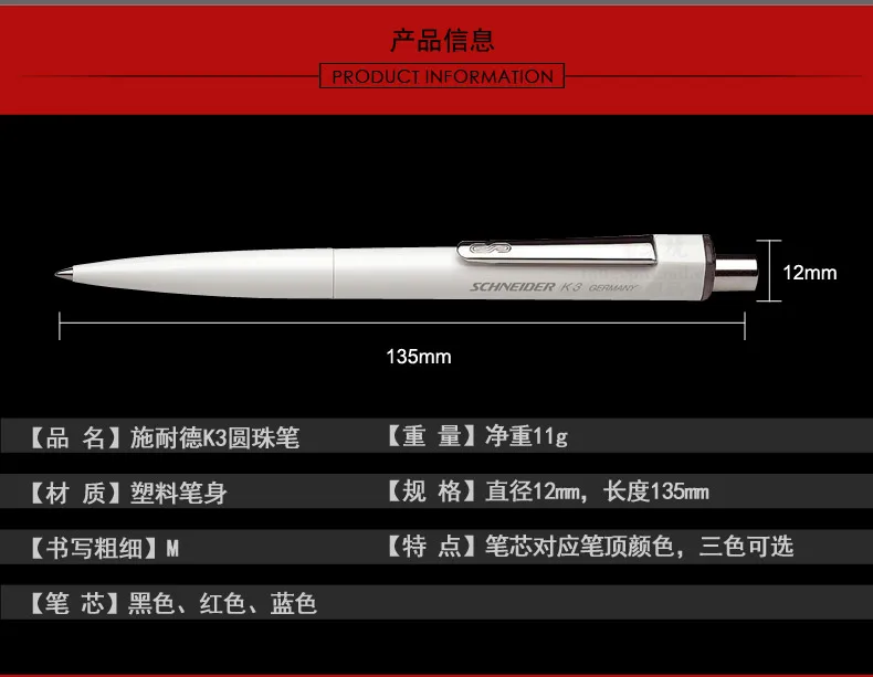 Германия Шнайдер шариковая ручка K3 бизнес офисная шариковая ручка