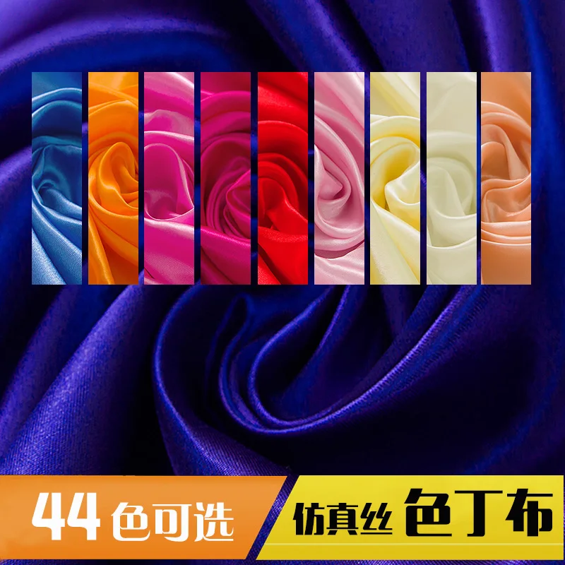 1,5 метров* 1 метр ИМИТИРОВАННАЯ шелковая ткань, атласная ткань для шитья платьев, костюмов, подкладок или самодельных штор, свадебная Лоскутная Ткань