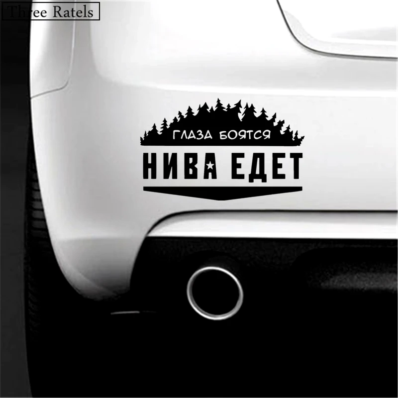Глаза боятся нива едет на машине Глаза боятся нива едет на машине