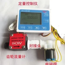 Горячее предложение! Распродажа! Электронный Топливный распределитель расходомер