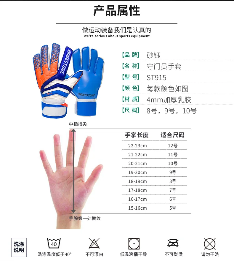 Профессиональные вратарские перчатки для взрослых и детей, защитные вратарские перчатки толщиной 4 мм, латексные Нескользящие футбольные тренировочные перчатки