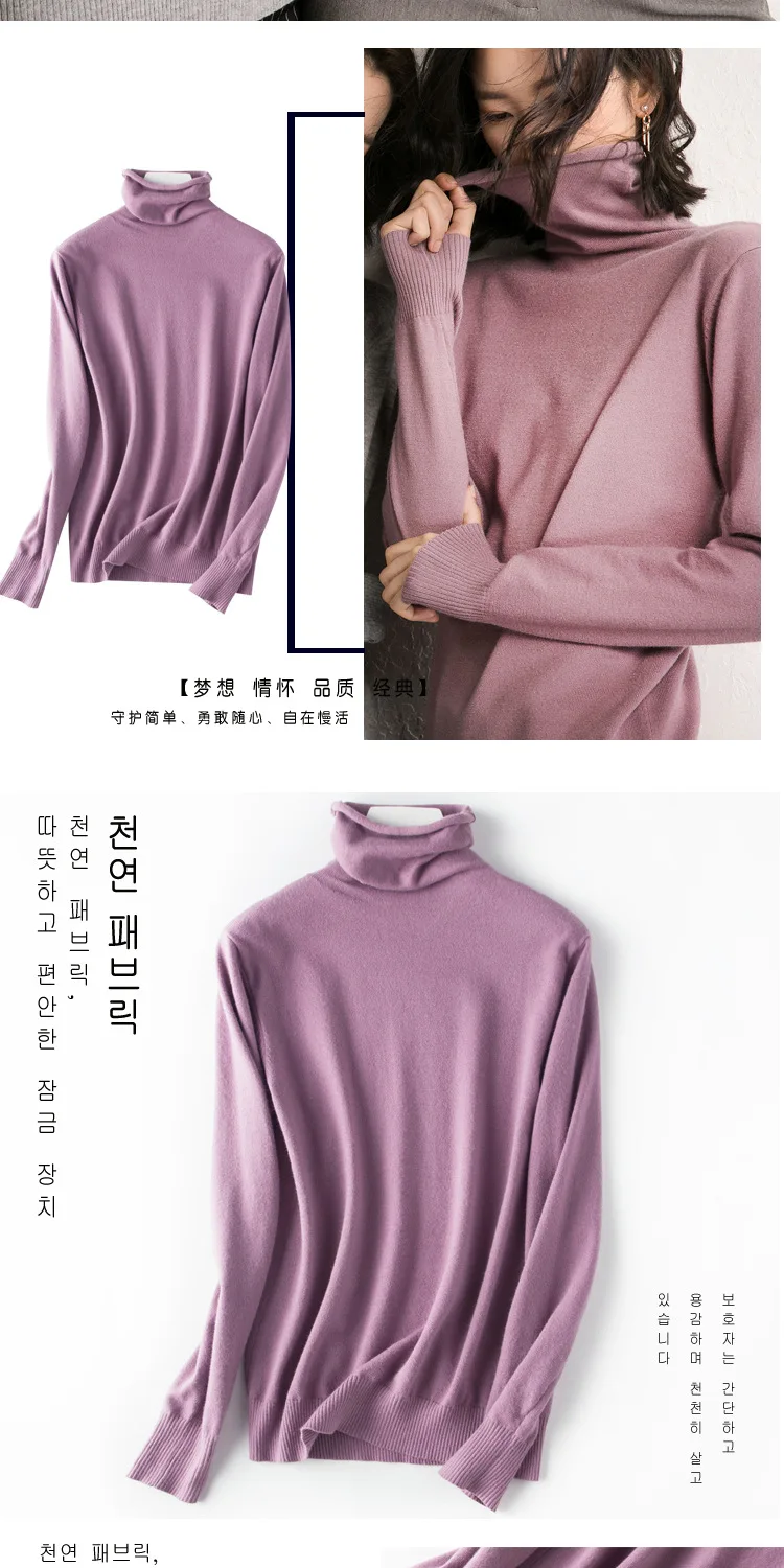 Высококачественный элегантный фиолетовый свитер для женщин, кашемировый пуловер с высоким воротом, зимний теплый базовый женский свитер, кашемировый джемпер