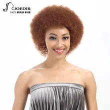 Joedir Remy Human Hair Wigs For Black Women Machine Made Brazilian Afro Kinky Curly Short Wig Free Shipping