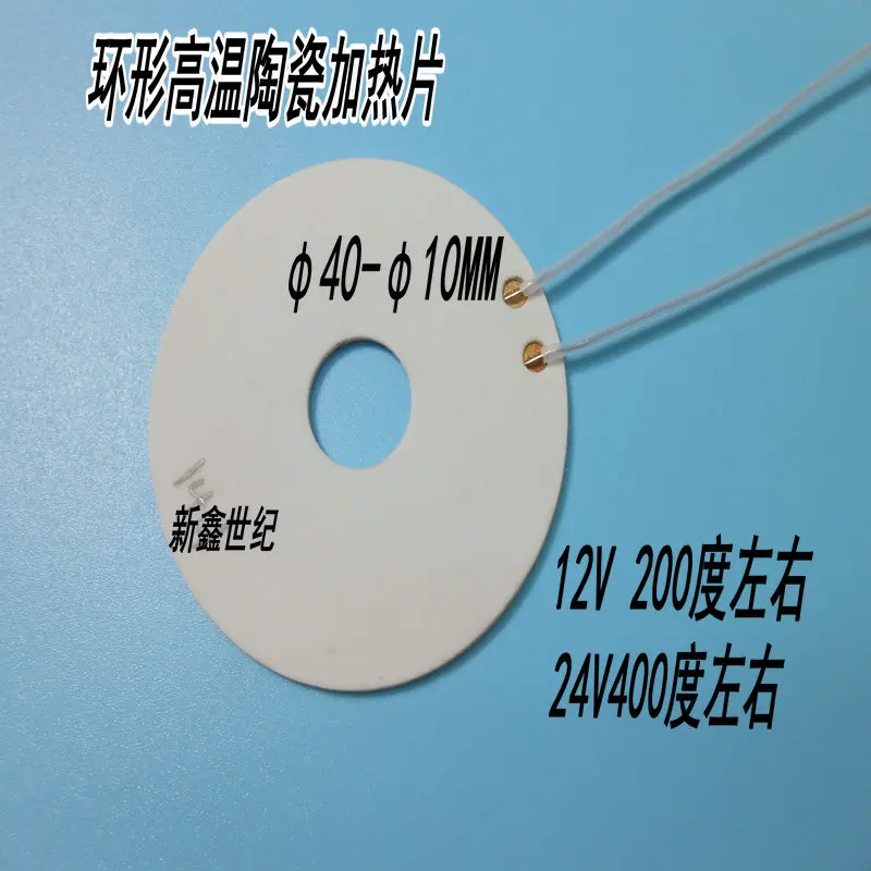 

Ring High Temperature Ceramic Heating Plate MCH Alumina Heating Plate 40-10MM 5V12V24V36V