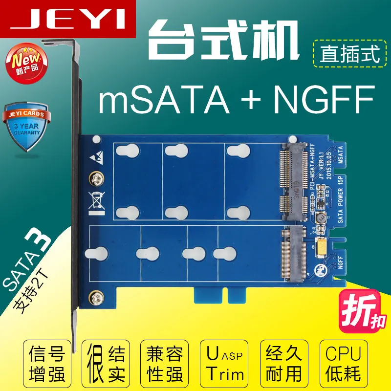 Адаптер JEYI SK3 M.2 NGFF в SATA и mSATA SATA3 для установки на карту два интерфейса с карточка