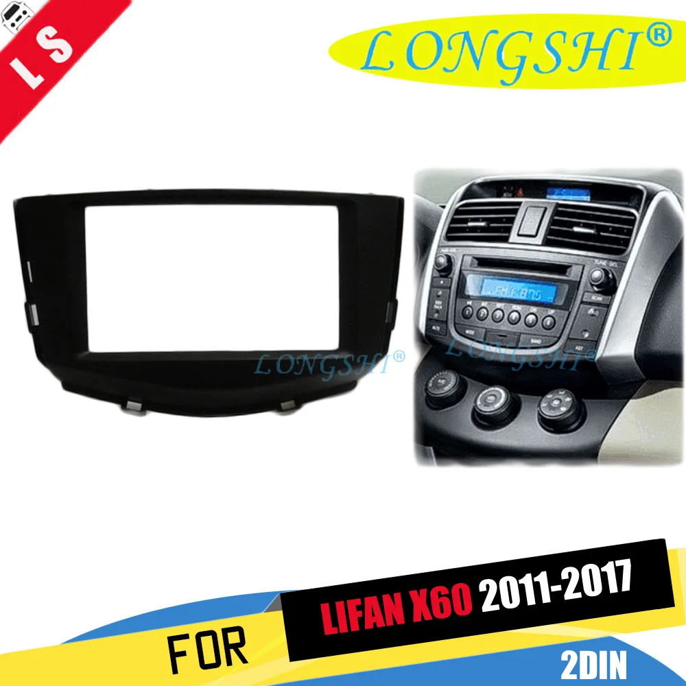 Автомобильный 2DIN Радио DVD рамка фасции приборная панель для LIFAN X60 2011 2012 2013+ стерео фасции Dash CD отделка установочный комплект 2 din