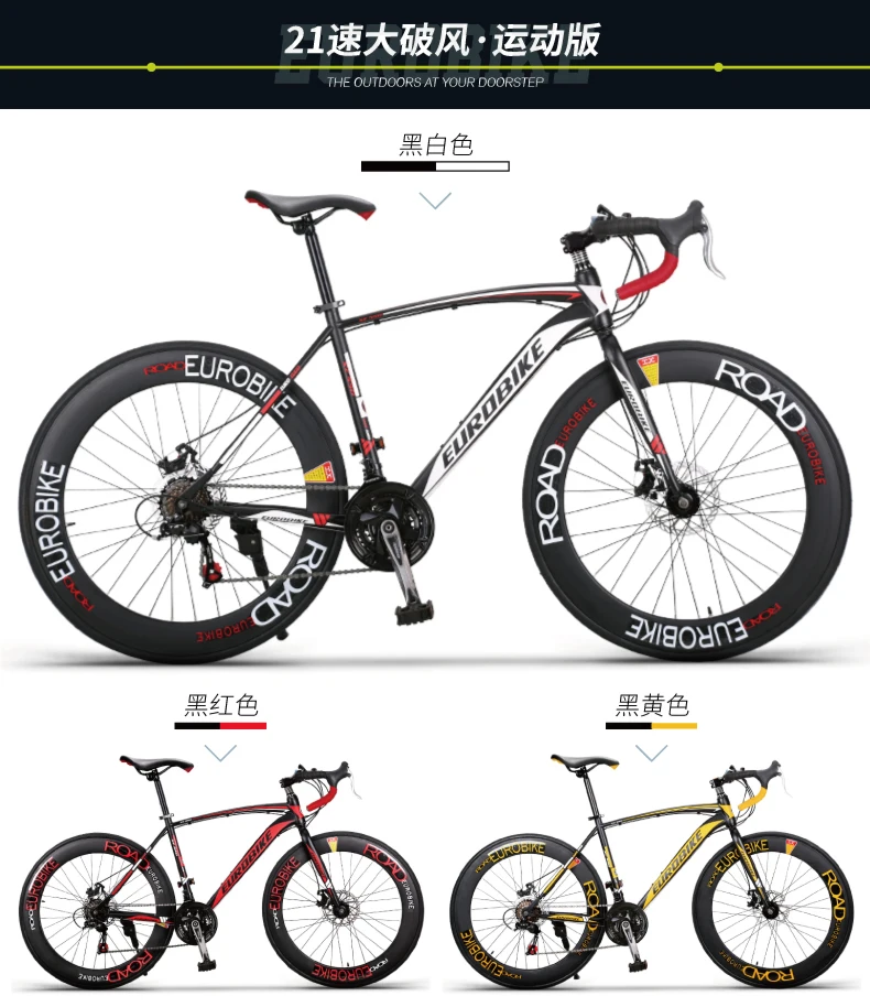 Discount New brand carbon steel frame 700C wheel 21/27 speed disc brake road bike outdoor sport cycling bicicletas racing bicycle 13 Discount New brand carbon steel frame 700C wheel 21/27 speed disc brake road bike outdoor sport cycling bicicletas racing bicycle 13