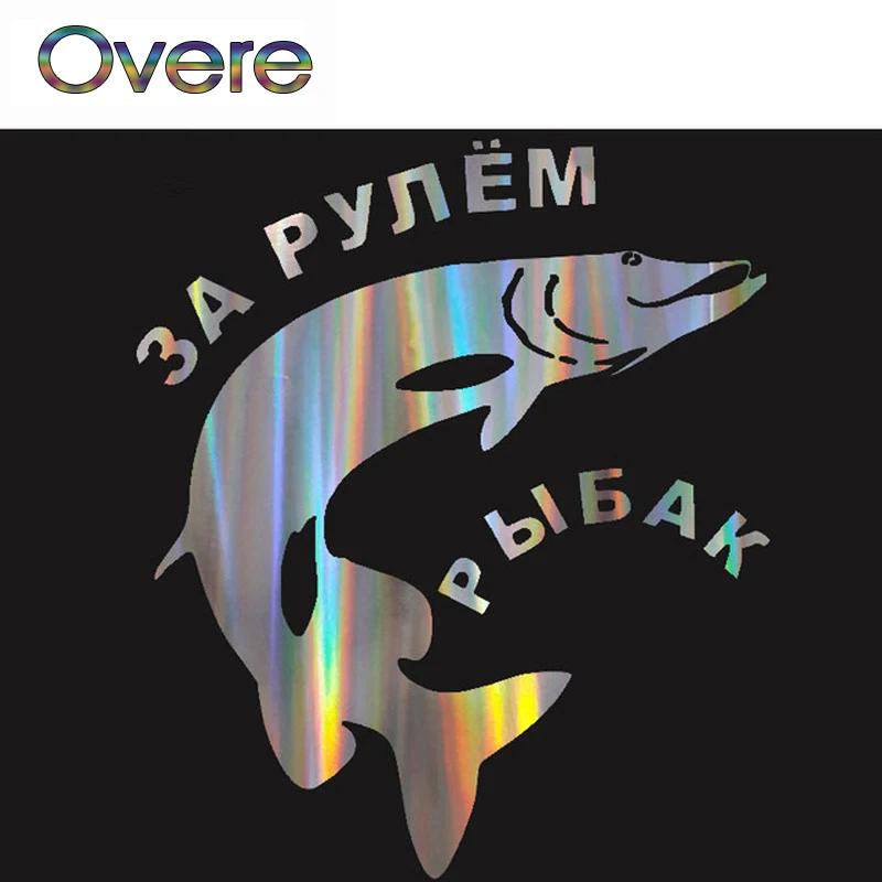Overe 1 шт. автомобильные наклейки смешная рыбалка Стайлинг Русские слова для Honda Civic