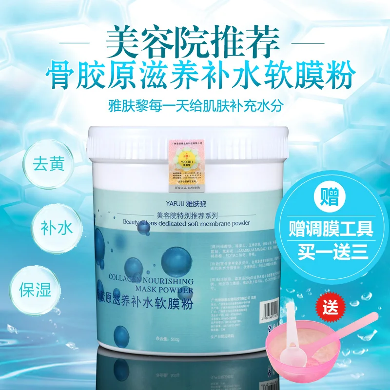 

Bone collagen soft film powder Anti-Aging Brighten and Moisturizing mask powder