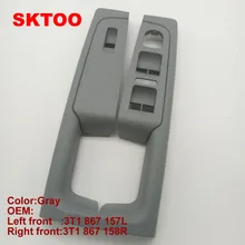 Sktoo для Skoda Superb дверные ручки спереди левые и правые двери подлокотник коробка внутренняя ручку рамы, погрузчик коробка переключения серый