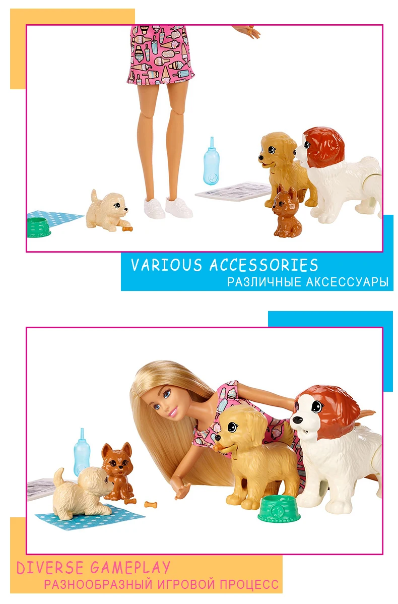 Barbie Puppy6